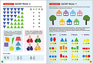 Die Schule der Sieben Zwerge. Basiskurs. Set 6+