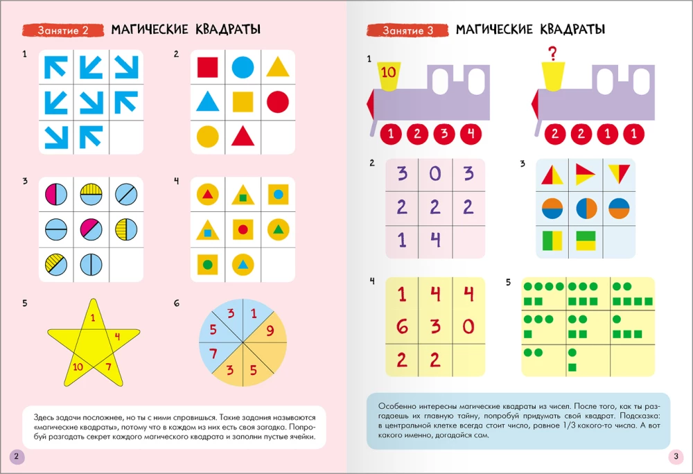 Die Schule der Sieben Zwerge. Basiskurs. Set 6+