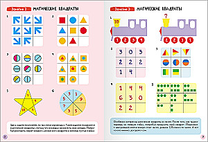 Die Schule der Sieben Zwerge. Basiskurs. Set 6+