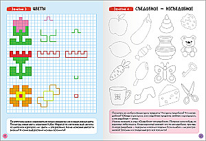 Die Schule der Sieben Zwerge. Basiskurs. Set 6+