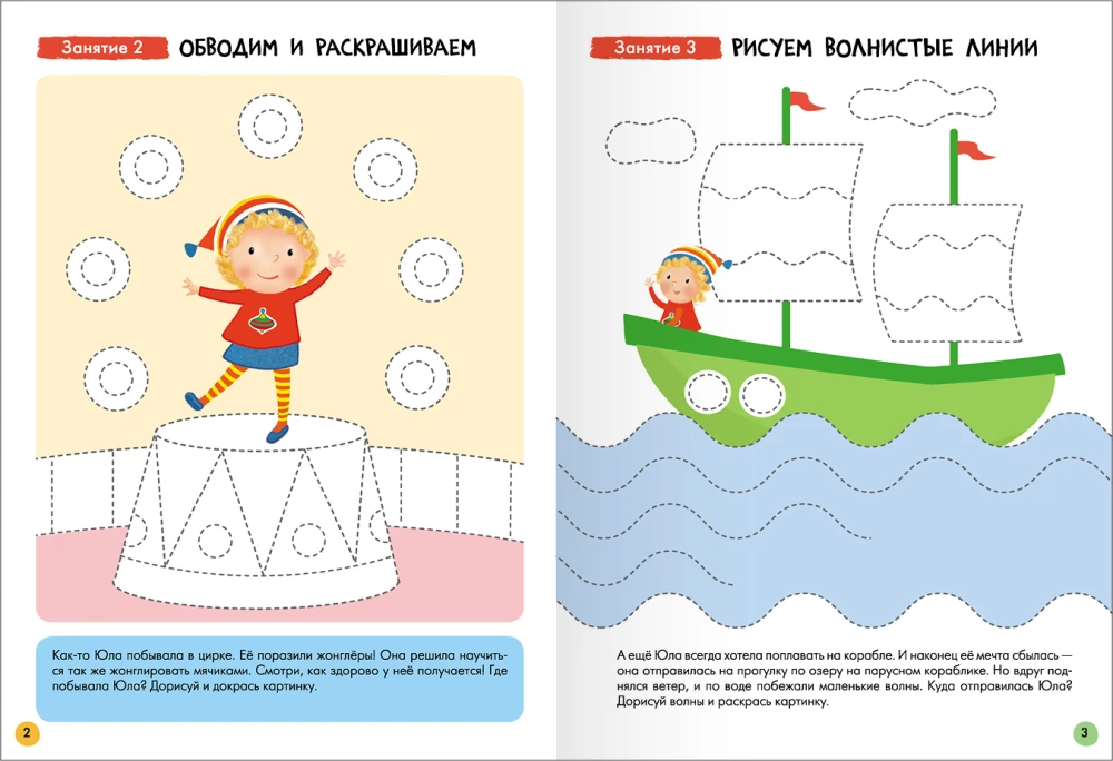 Schule der Sieben Zwerge. Grundkurs. Set 3+