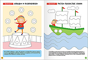 Schule der Sieben Zwerge. Grundkurs. Set 3+