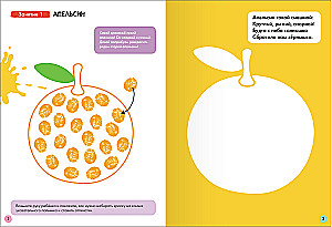 Schule der Sieben Zwerge. Grundkurs. Set 0+