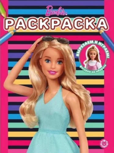 Malbuch Barbie