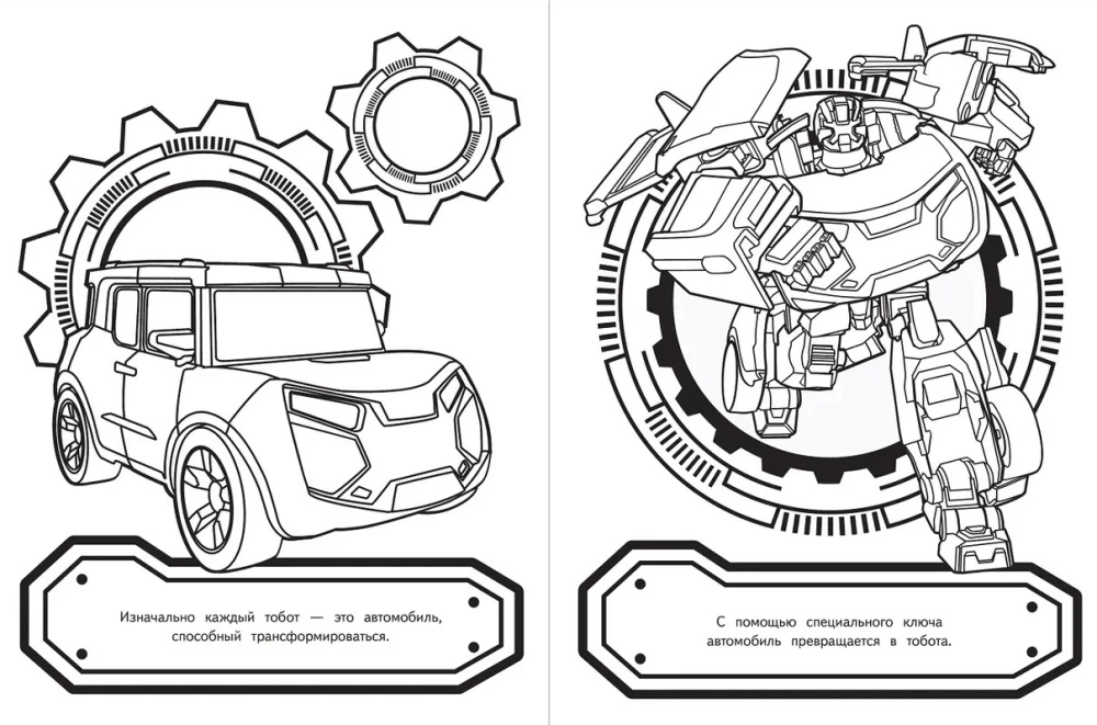 Malbuch - Tobots