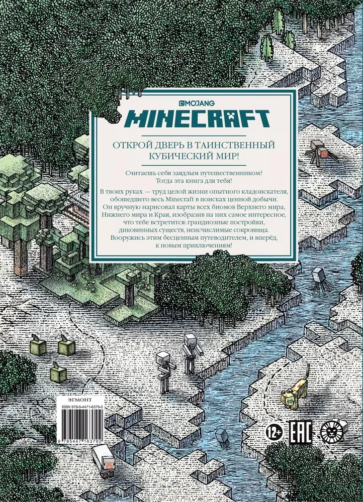 Minecraft. Buch der Karten