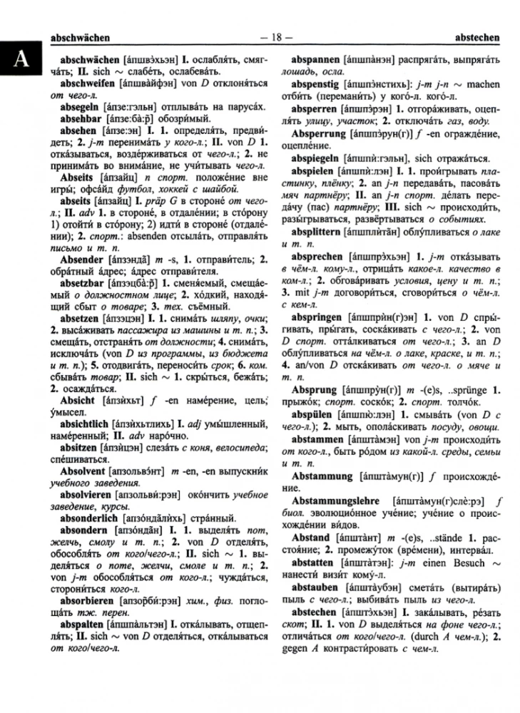 Большой немецко-русс. русско-немецкий словарь 350 000 слов и словосочетаний