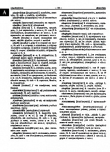 Большой немецко-русс. русско-немецкий словарь 350 000 слов и словосочетаний