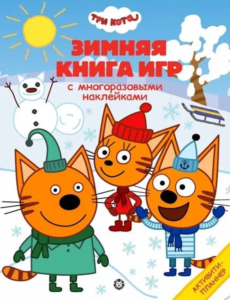 Großes Spielbuch - Die drei Katzen. Winter