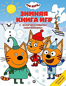 Großes Spielbuch - Die drei Katzen. Winter