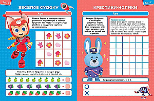 Большая книга игр - Геройчики