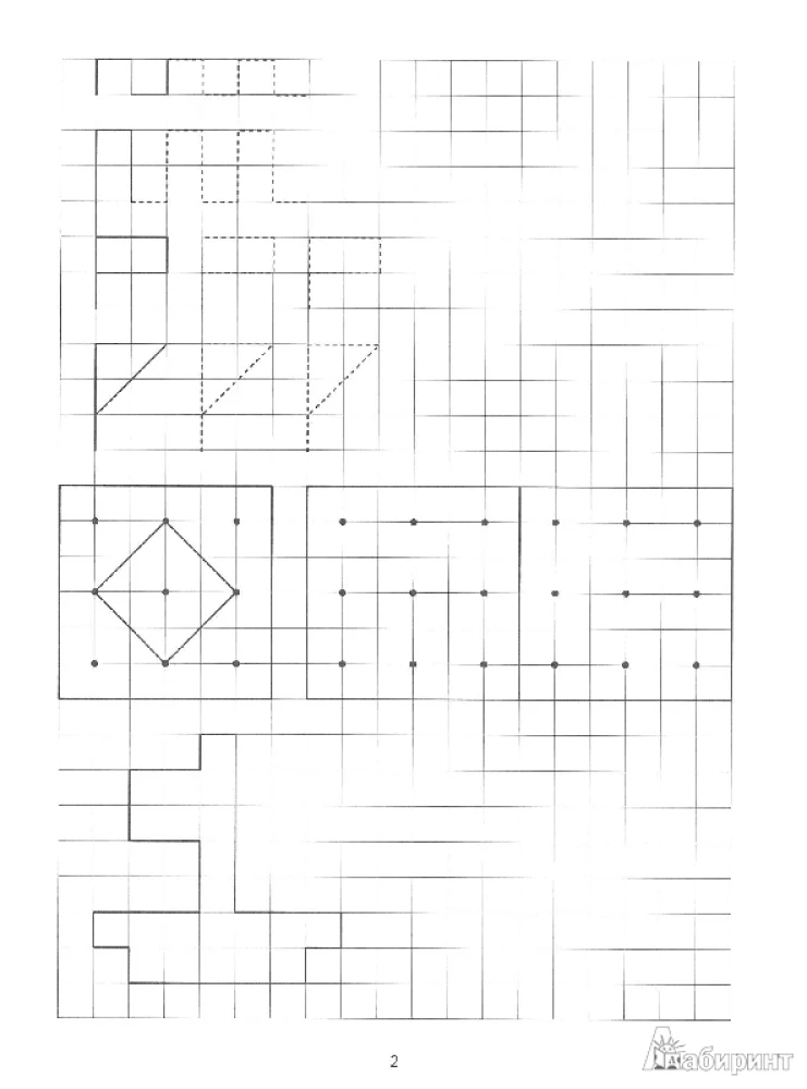 Kennenlernen der Kästchen. Aufgaben zur Entwicklung der visuellen Wahrnehmung und der Feinmotorik