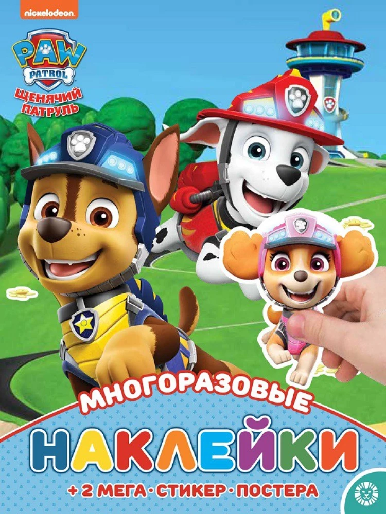 Entwicklungsbuch mit wiederverwendbaren Aufklebern und Poster - Paw Patrol