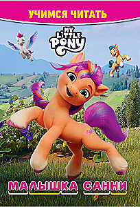 Mein kleines Pony: Neue Generation. Das kleine Sunny