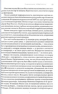 Александр Сергеевич Пушкин: иллюстрированная биография писателя