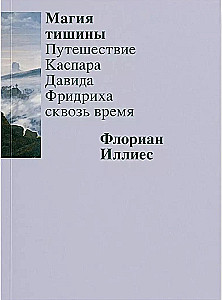 Die Magie der Stille. Die Reise von Caspar David Friedrich durch die Zeit