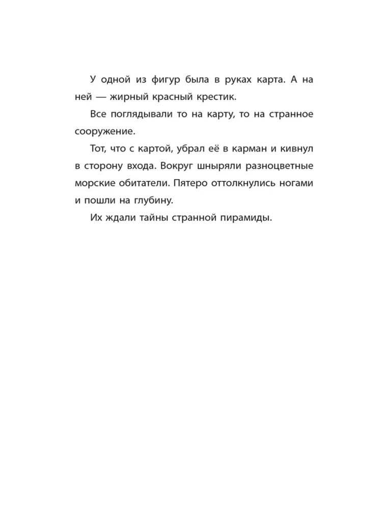 Майнкрафт Хроники Вудсворта: Уходим в глубину. Часть 3