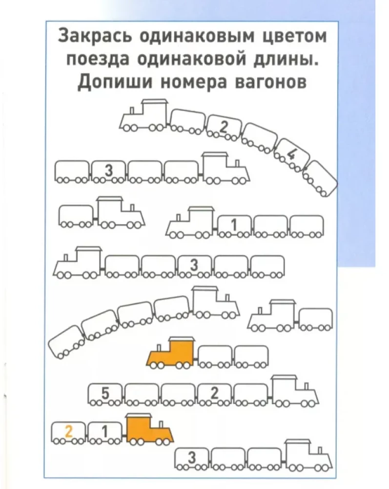 Необычная математика. Тетрадка логических заданий для детей 4 лет