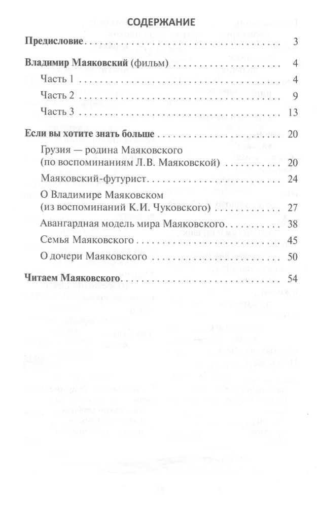 Wladimir Maiakowski: umfassendes Lehrbuch für Deutschlerner der russischen Sprache + DVD