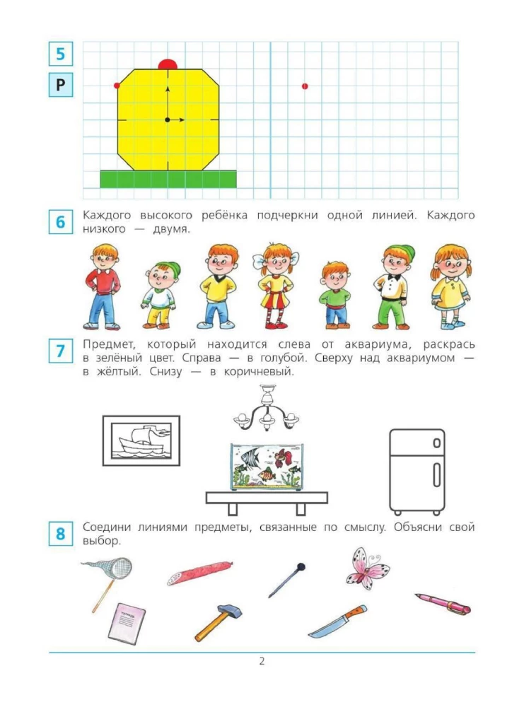 Kurzlehrgang zur Vorbereitung auf die Schule in Mathematik. Arbeitsheft für Kinder im Alter von 5-6 Jahren