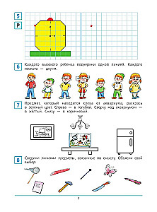 Kurzlehrgang zur Vorbereitung auf die Schule in Mathematik. Arbeitsheft für Kinder im Alter von 5-6 Jahren