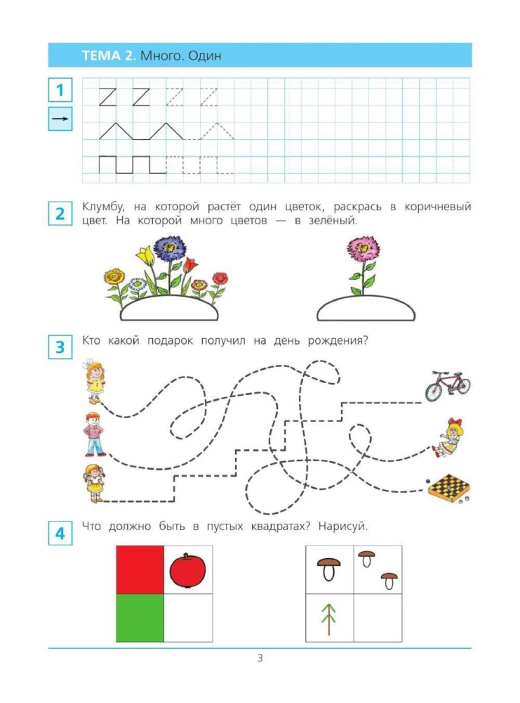 Kurzlehrgang zur Vorbereitung auf die Schule in Mathematik. Arbeitsheft für Kinder im Alter von 5-6 Jahren