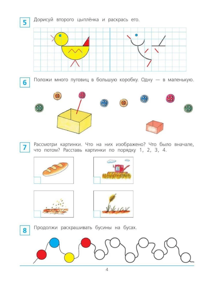 Kurzlehrgang zur Vorbereitung auf die Schule in Mathematik. Arbeitsheft für Kinder im Alter von 5-6 Jahren