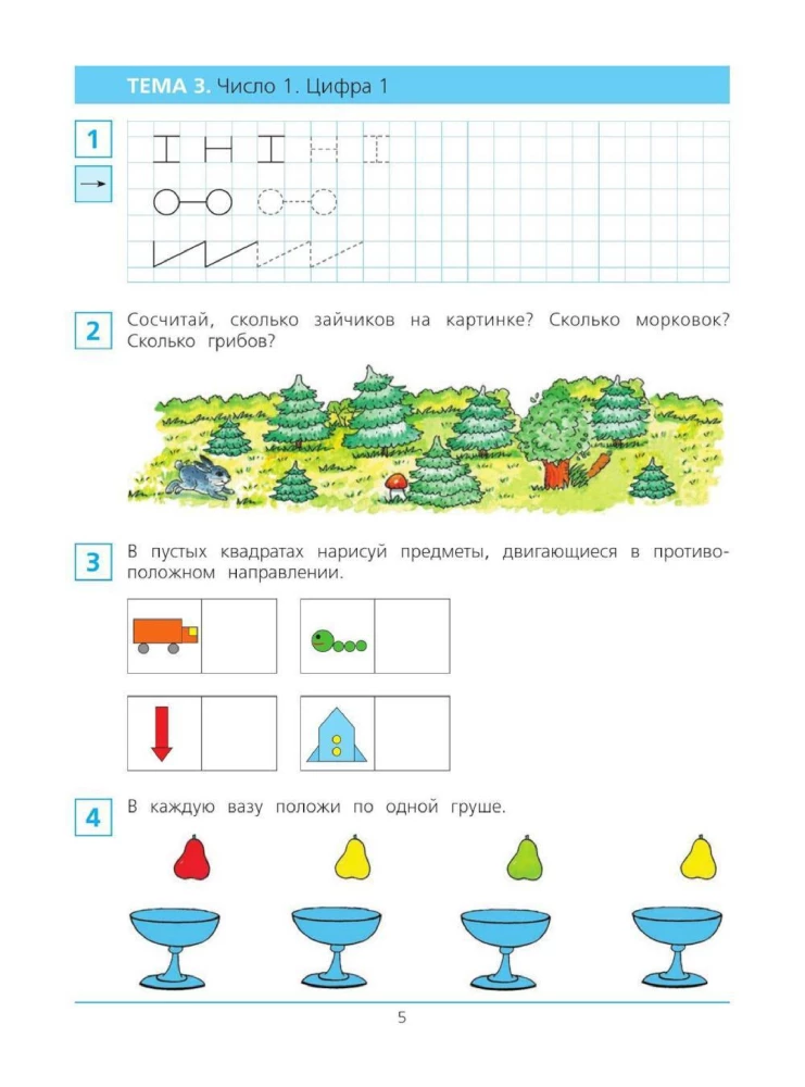 Kurzlehrgang zur Vorbereitung auf die Schule in Mathematik. Arbeitsheft für Kinder im Alter von 5-6 Jahren