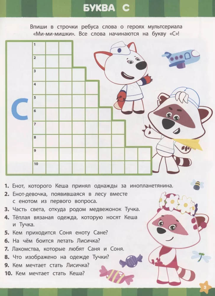 Kreuzworträtsel und Rätsel - Mi-Mi-Mischki