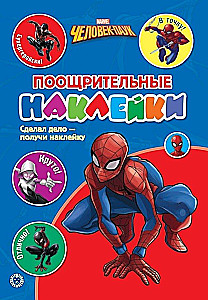 Belohnungsaufkleber - Spider-Man