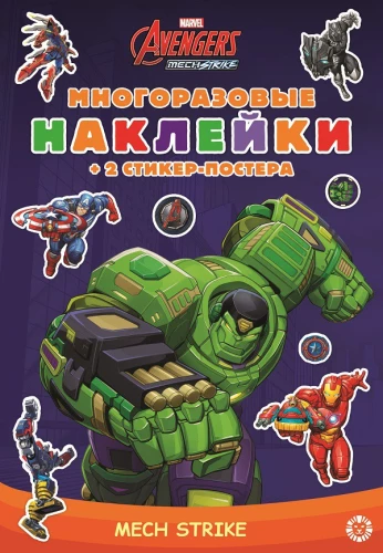 Entwicklungsbuch mit wiederverwendbaren Aufklebern - Marvels Avengers. Mech Strike