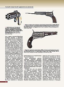 Waffen der Welt: Revolver und Pistolen