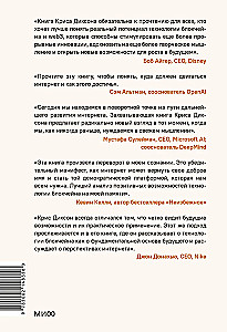 Читай, пиши, управляй: блокчейн как новая эра интернета