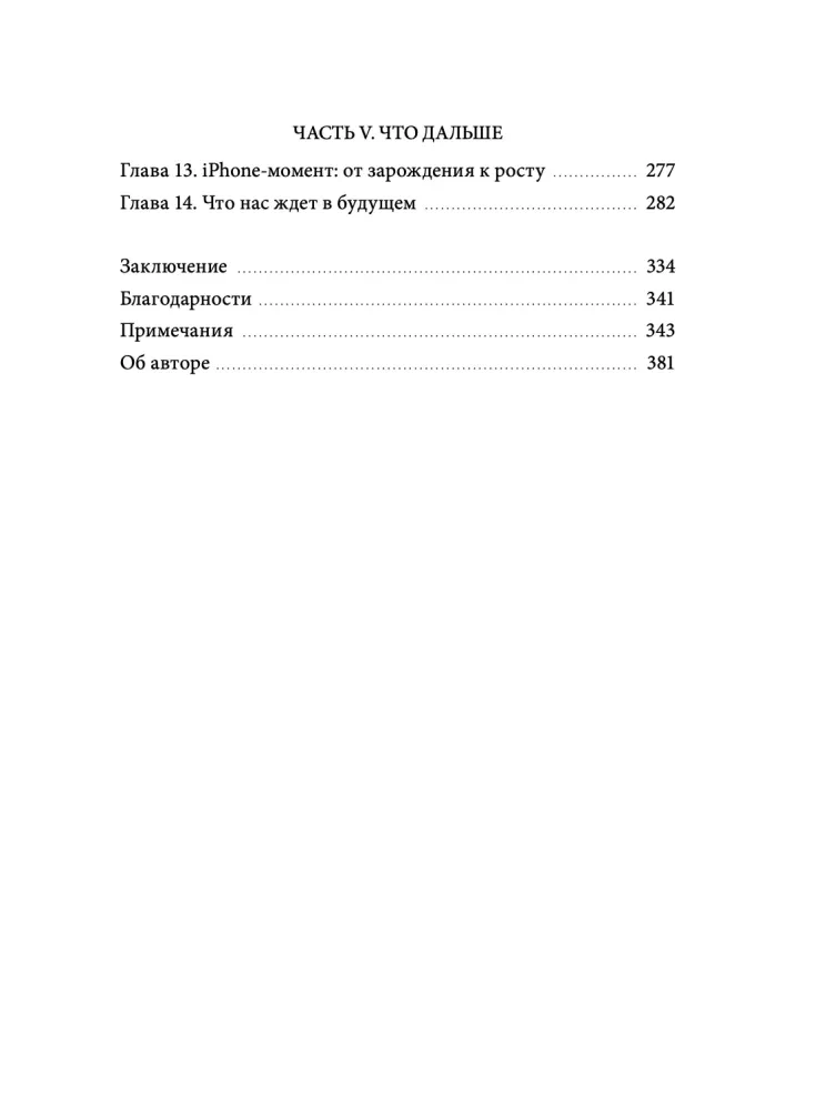 Читай, пиши, управляй: блокчейн как новая эра интернета