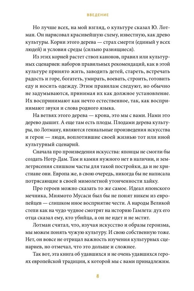 Великие сожженные. Средневековое правосудие, святая инквизиция и публичные казни