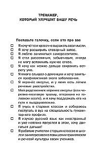 Говорите-говорите. Семь книг, которые улучшат вашу речь (комплект из 7-ми книг)