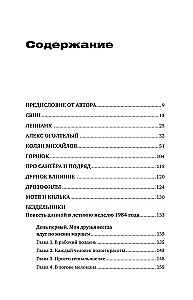 Leningrader Punk. König und Narr, Brigadnoy Podryad, Volksmiliz, Automatische Befriediger, Abteilung Selbstverdrängung, Schlechtes Einfluss und Objekt des Spotts aus der Sicht eines Augenzeugen