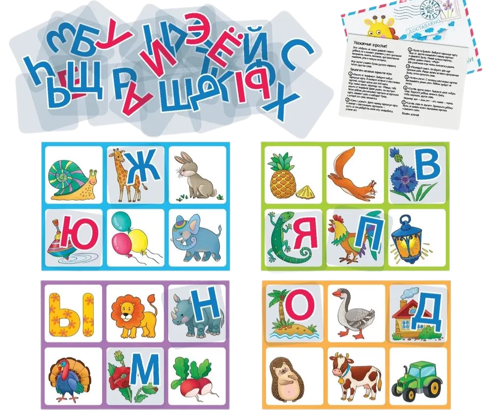 Plastik-Lotto für Kleinkinder. Lustiges Alphabet. Buchstaben kombinieren, Lesen lernen