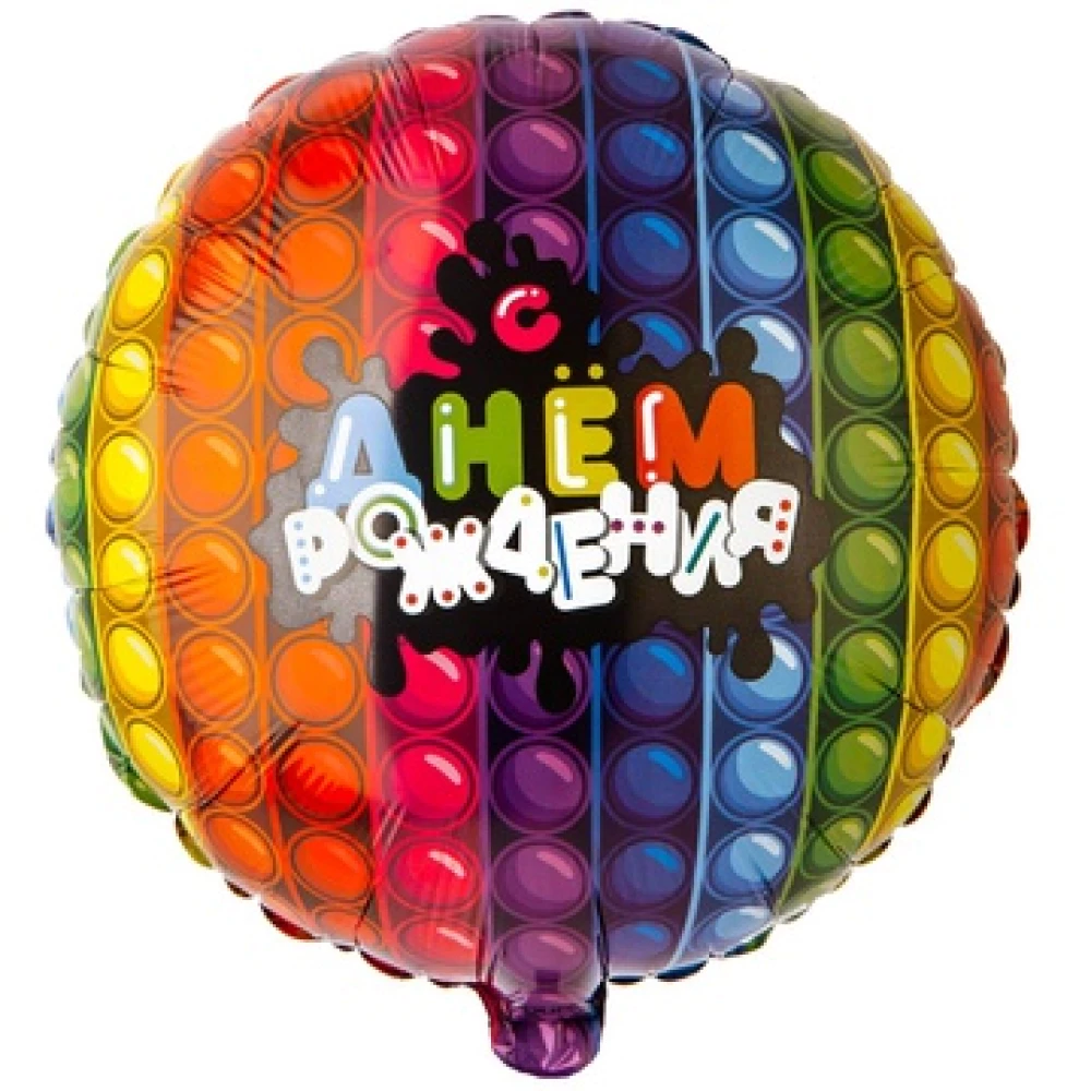 Folienballon - Popit. Herzlichen Glückwunsch zum Geburtstag (18/45cm)