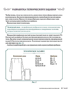 Großer Kurs für Schnittmuster und Nähen. Der schnittlose Methode von Galina Kolomeiko