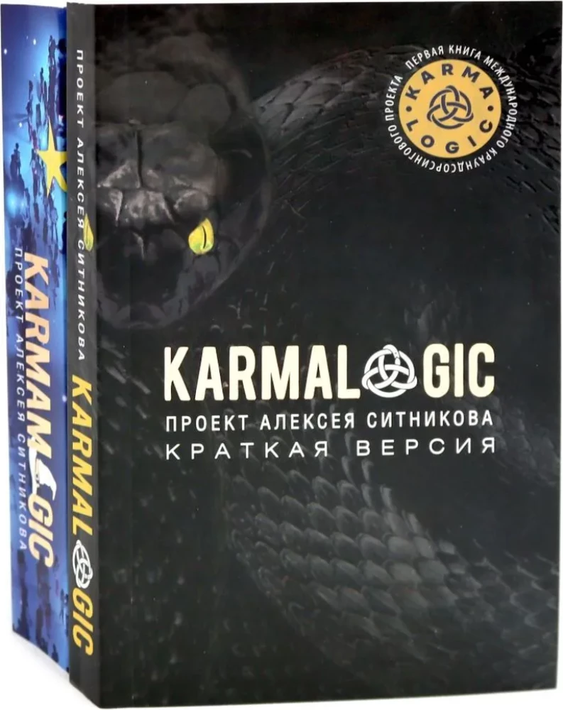 KARMALOGIC. Kurze Version; KARMAMAGIC. Kurze Version (Set aus 2 Büchern)