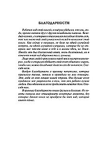 Взгляд в себя. Путь к свободе