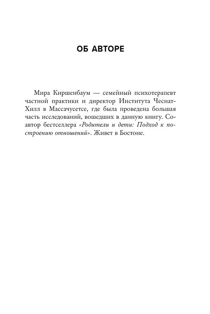 Расстаться или остаться? Как быть, когда отношения трещат по швам