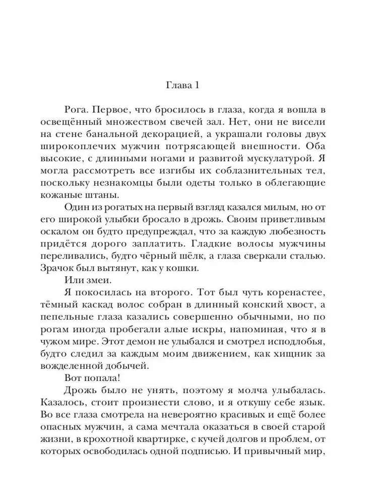 Артефакт №13, или Вам пойдут рога погуще!