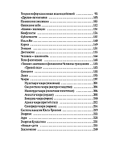 Гармония конфликта, или Стресс-айкидо. Книга о сакральной кинезиологии