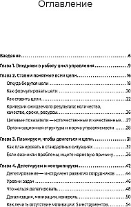 Управление клиникой. Практические рекомендации на каждый день