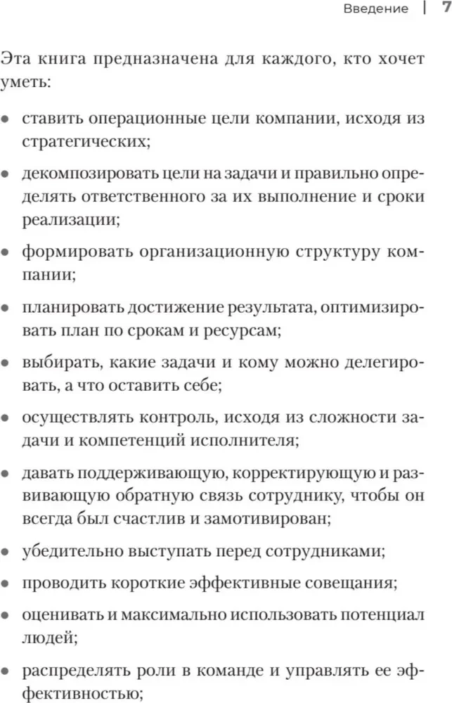 Управление клиникой. Практические рекомендации на каждый день