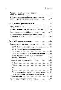 Как построить клиентский сервис с нуля