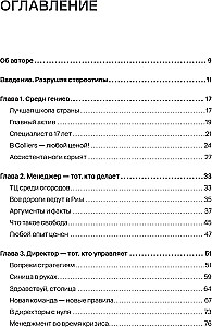 От ассистента до владельца бизнеса