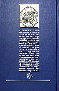 Лунная астрология. Возвращения и Узлы